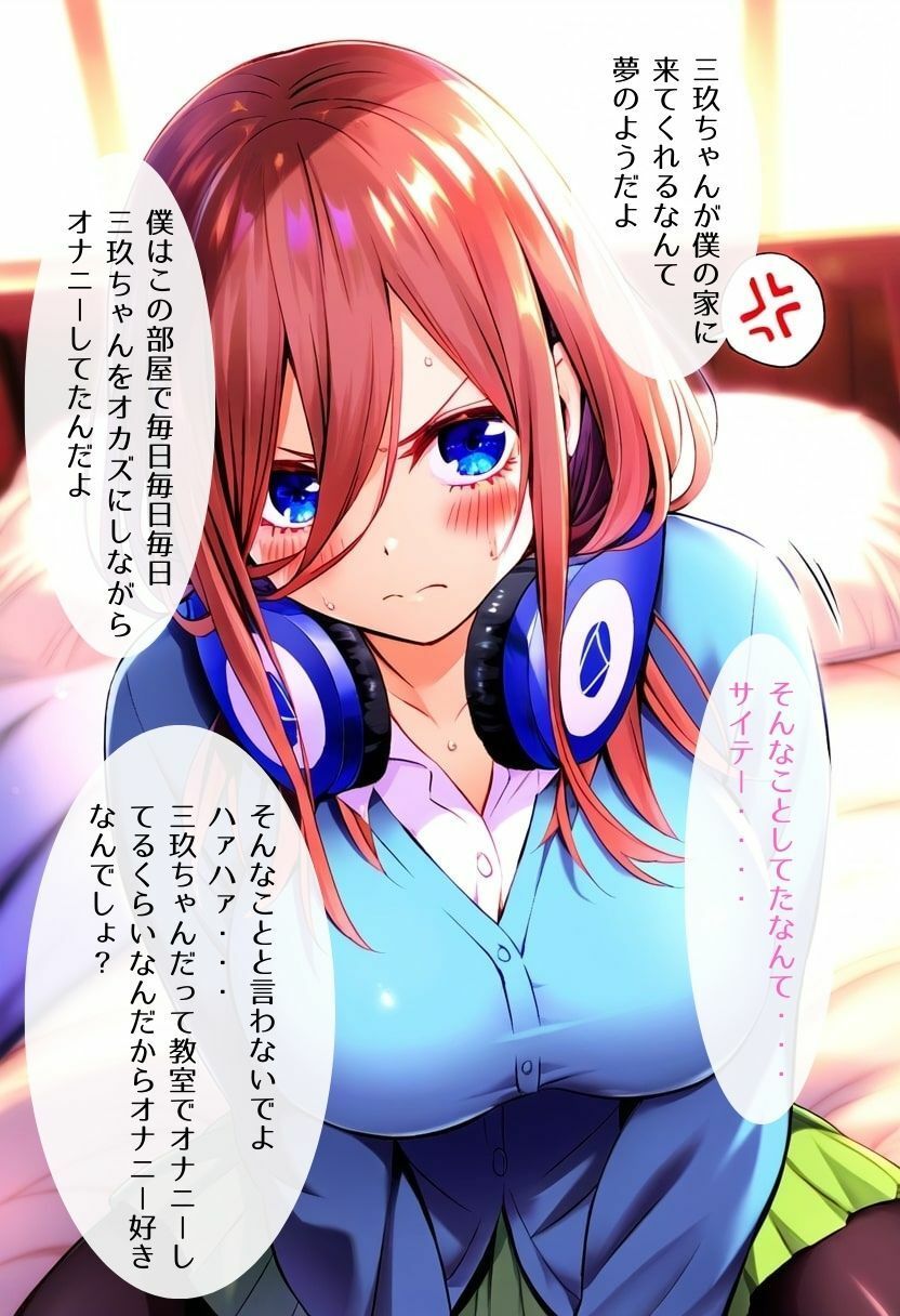 NTR 中〇三玖編 サンプル3ページ目