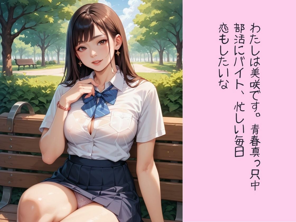 【中年NTR】おじさまとの恋 中年のやさしさに溺れ寝取られる私 サンプル1ページ目