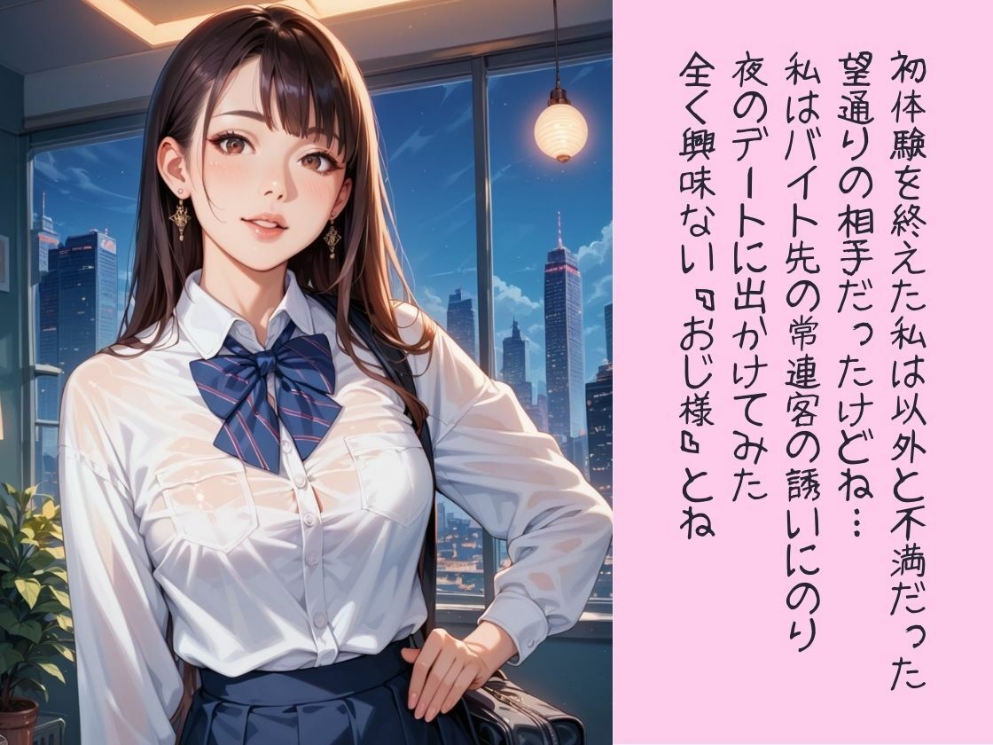 【中年NTR】おじさまとの恋 中年のやさしさに溺れ寝取られる私 サンプル5ページ目