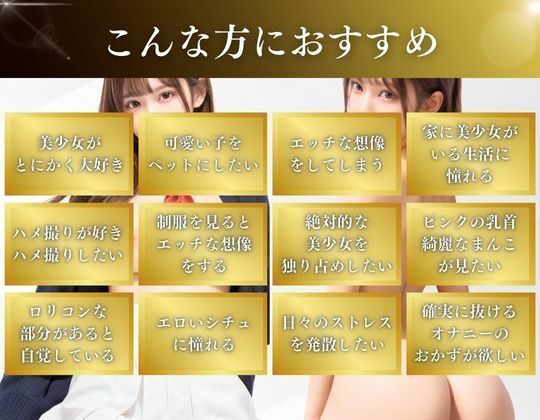 女子校生販売所〜変態な調教できます〜 サンプル5ページ目