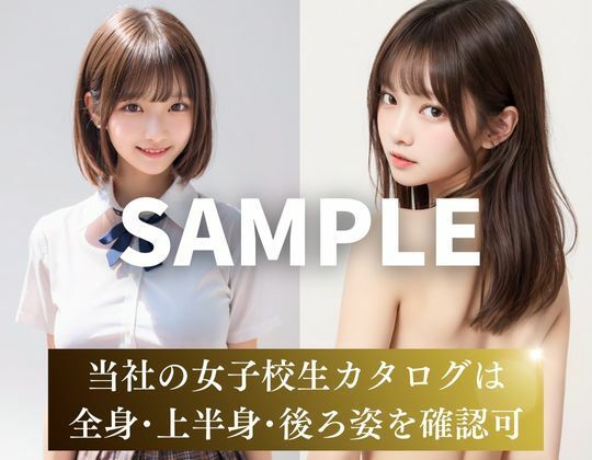 女子校生販売所〜変態な調教できます〜 サンプル6ページ目