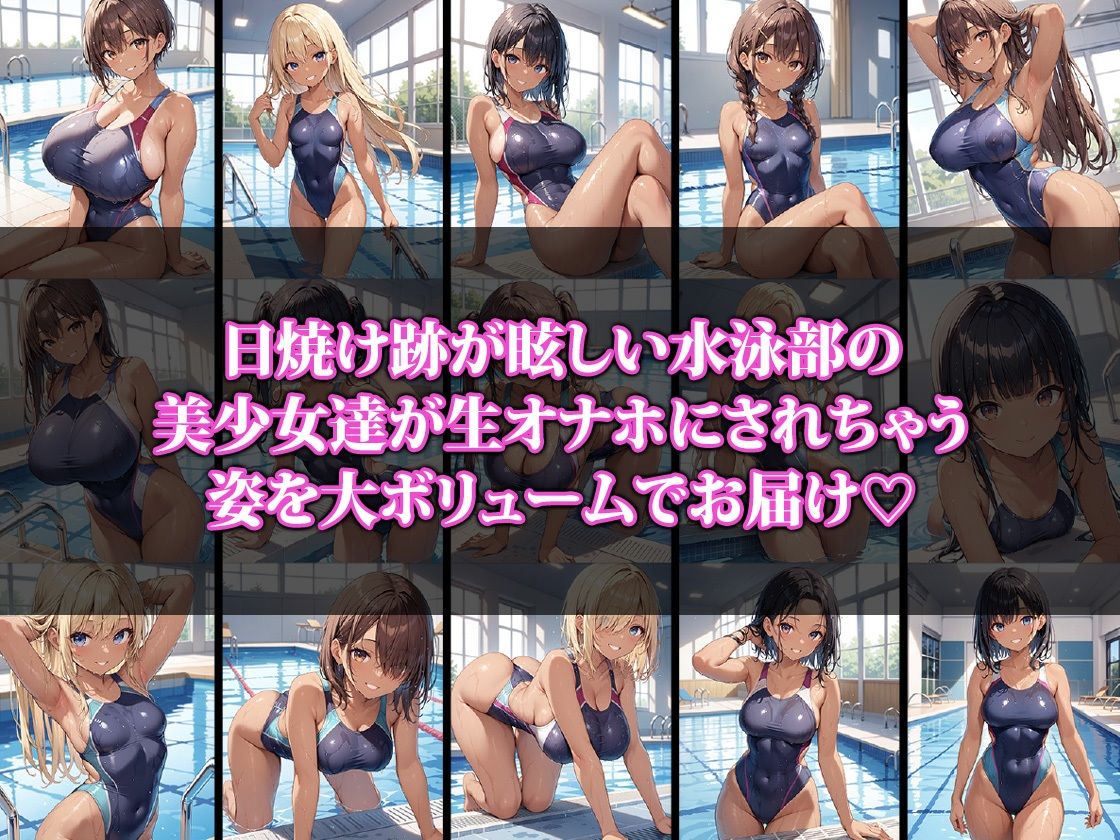 日焼け跡付の生オナホ サンプル1ページ目