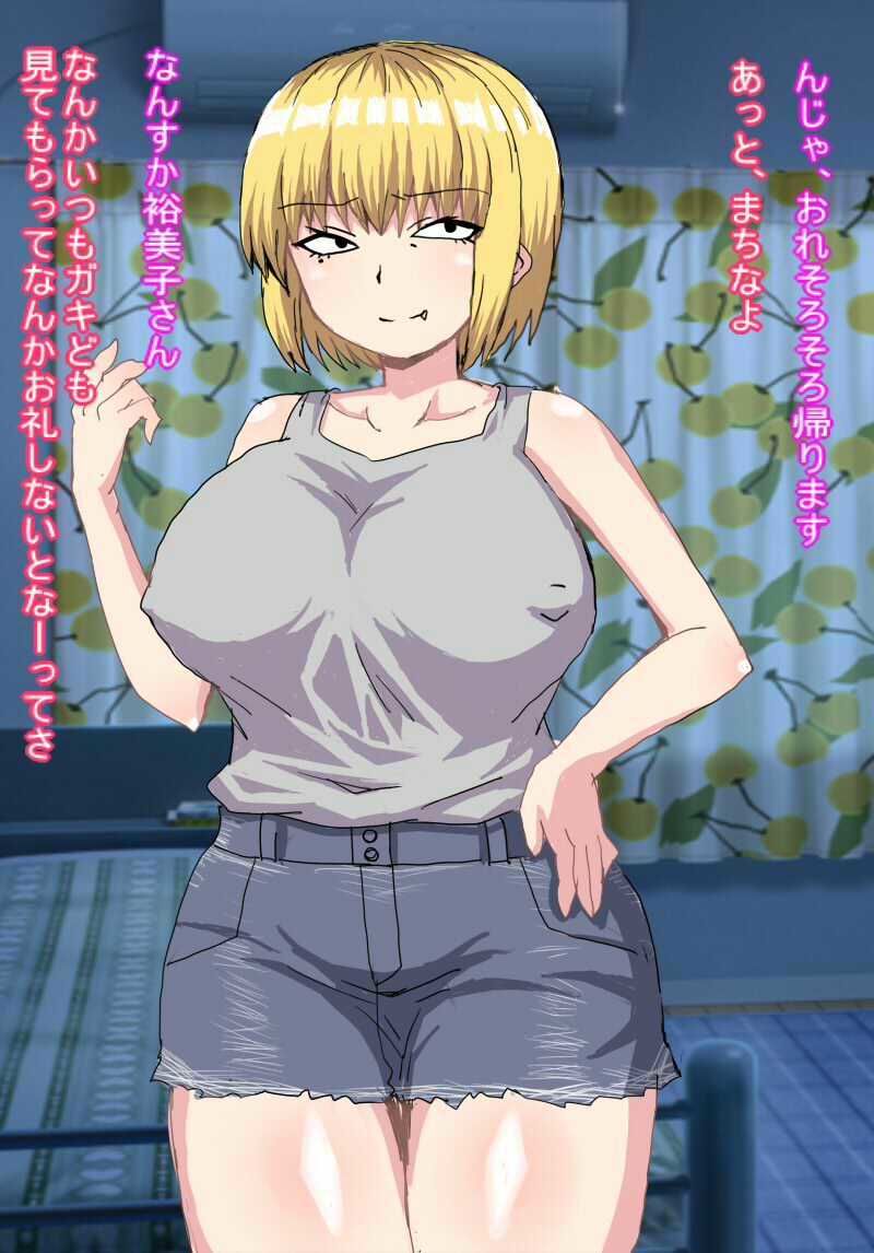 隣の子持ちギャルママと仲良くなって旦那が遅い夜にエッチに誘われて我慢できずに中出し種付けエッチしちゃった サンプル1ページ目