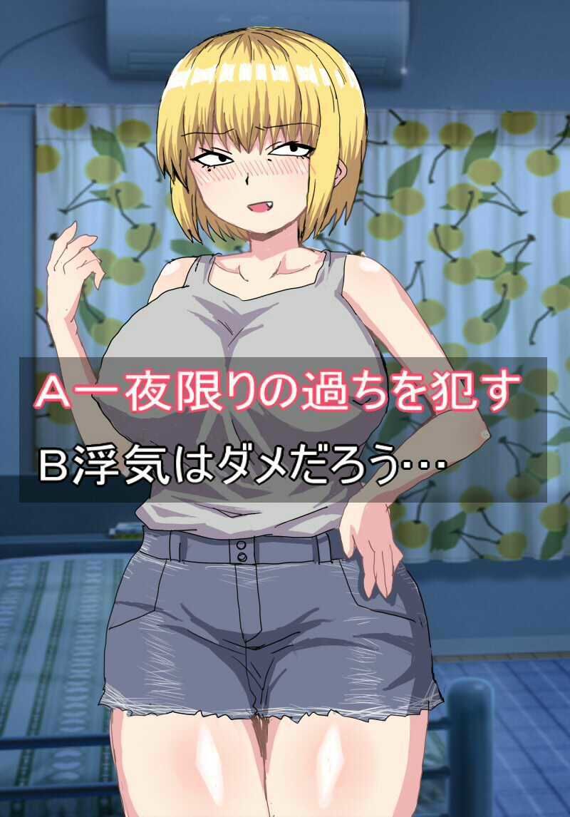 隣の子持ちギャルママと仲良くなって旦那が遅い夜にエッチに誘われて我慢できずに中出し種付けエッチしちゃった サンプル3ページ目