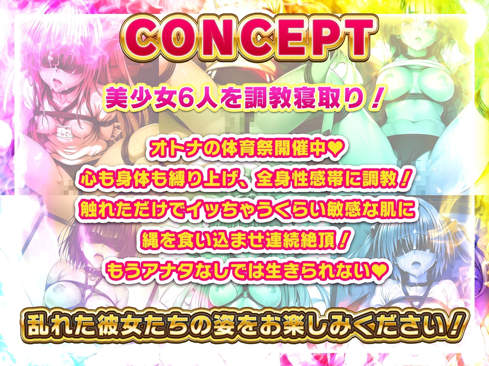 【アニメ】ToL〇VEる体育祭で全員調教 サンプル2ページ目