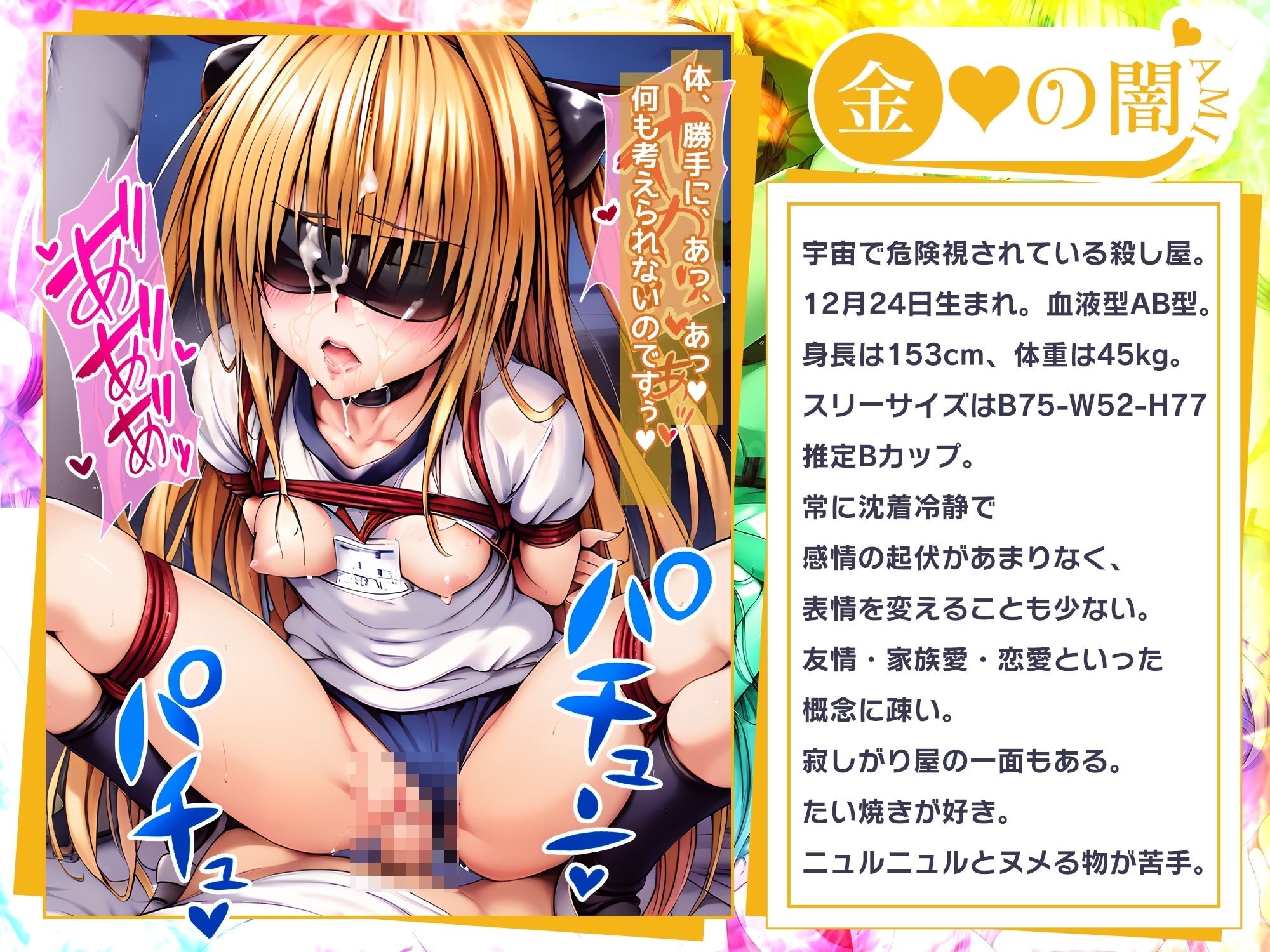 【アニメ】ToL〇VEる体育祭で全員調教 サンプル9ページ目
