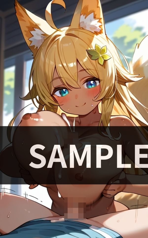パイズリ上手の狐さん サンプル4ページ目