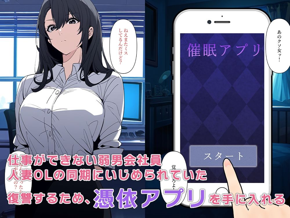 人妻OLの身体に憑依し妊活する サンプル1ページ目