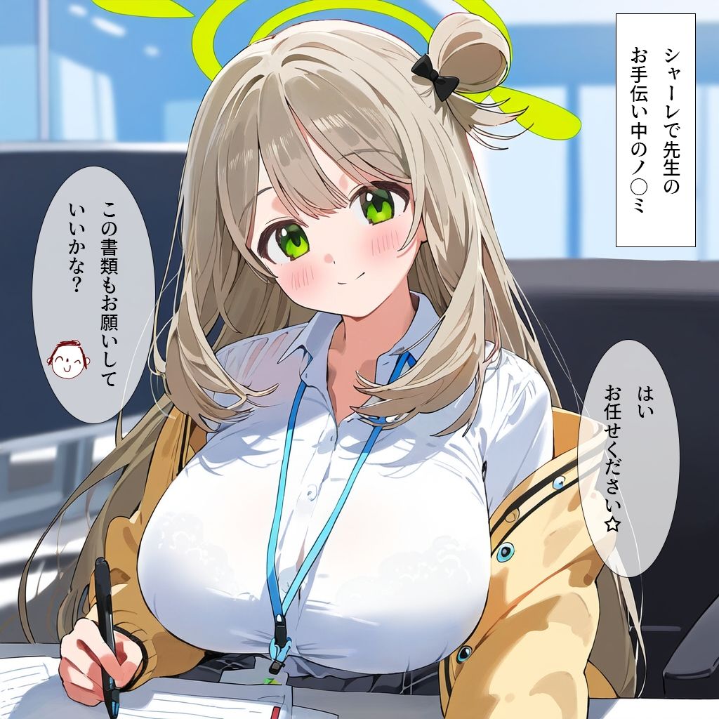 アビドス借金返済日誌-お嬢様の寝取られ援○交際- サンプル1ページ目