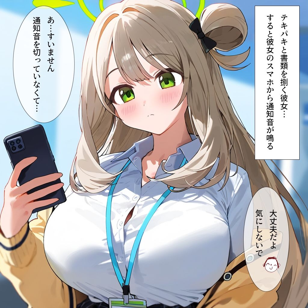 アビドス借金返済日誌-お嬢様の寝取られ援○交際- サンプル2ページ目