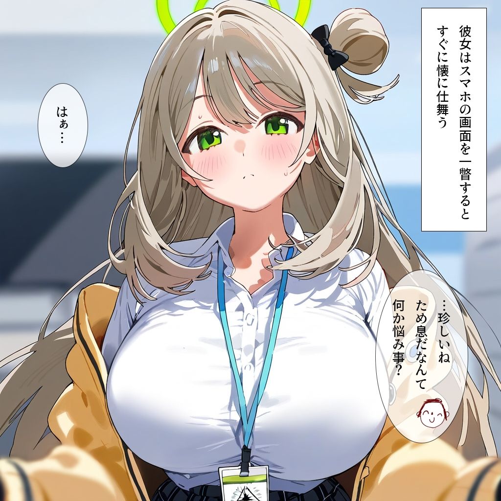 アビドス借金返済日誌-お嬢様の寝取られ援○交際- サンプル3ページ目