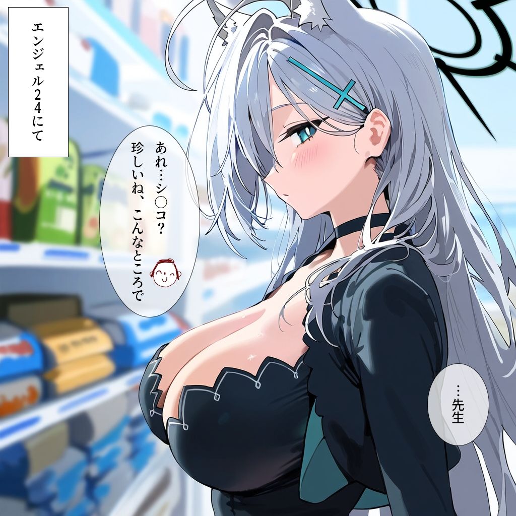アビドス借金返済日誌-テラーの水着ご奉仕- サンプル1ページ目