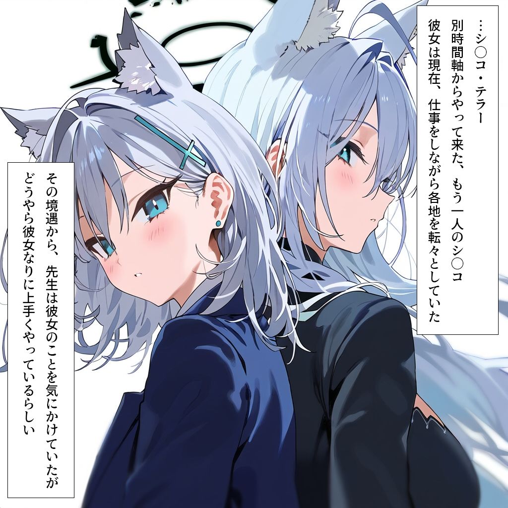 アビドス借金返済日誌-テラーの水着ご奉仕- サンプル3ページ目