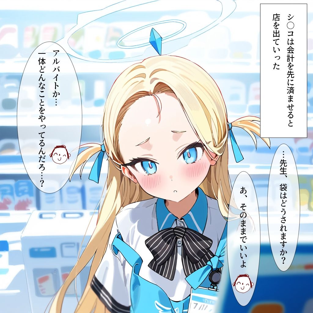 アビドス借金返済日誌-テラーの水着ご奉仕- サンプル5ページ目