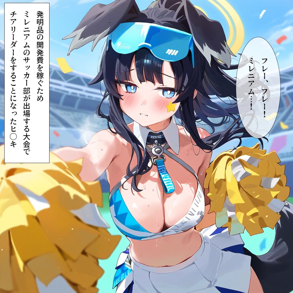 マイスターのお仕事-射精応援個別チアリーディング- サンプル1ページ目