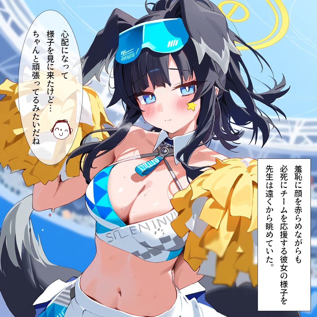 マイスターのお仕事-射精応援個別チアリーディング- サンプル2ページ目