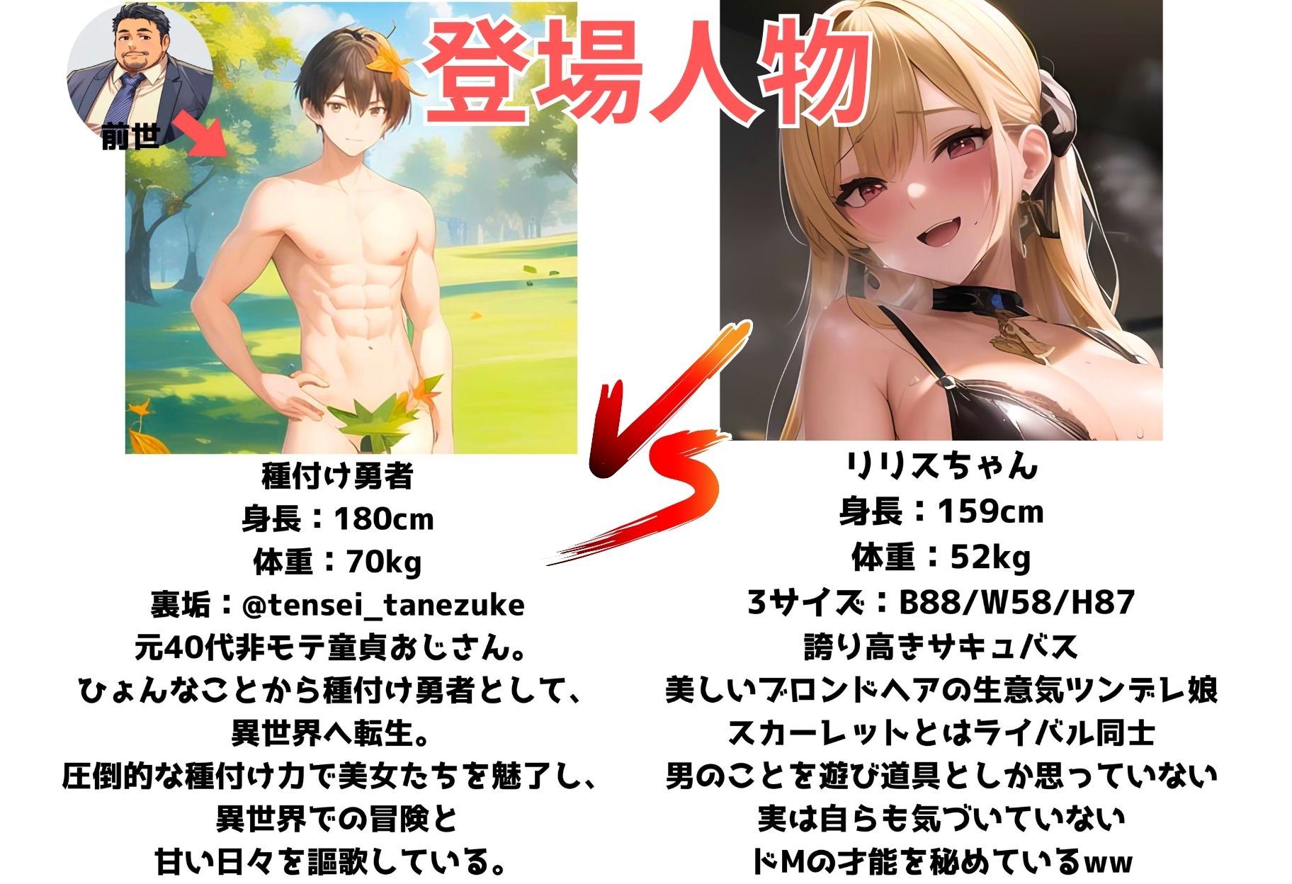 強気なサキュバスがチン棒に服従した件〜生意気ブロンド美女編〜 サンプル1ページ目