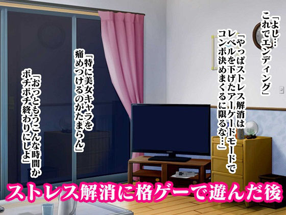 格ゲーでストレス解消してたら画面に吸い込まれて赤いくノ一と青い捜査官に復讐された ROUND1 サンプル1ページ目