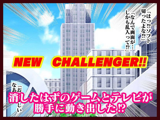 格ゲーでストレス解消してたら画面に吸い込まれて赤いくノ一と青い捜査官に復讐された ROUND1 サンプル2ページ目