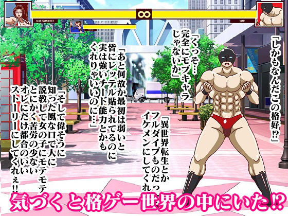 格ゲーでストレス解消してたら画面に吸い込まれて赤いくノ一と青い捜査官に復讐された ROUND1 サンプル5ページ目