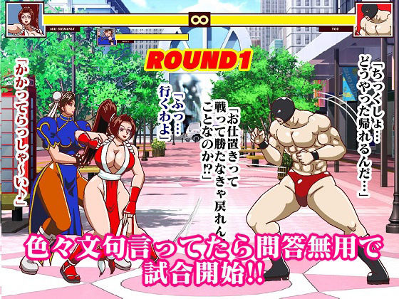 格ゲーでストレス解消してたら画面に吸い込まれて赤いくノ一と青い捜査官に復讐された ROUND1 サンプル6ページ目