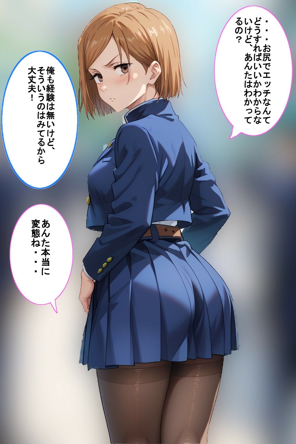 釘崎ちゃんとお尻えっち サンプル3ページ目
