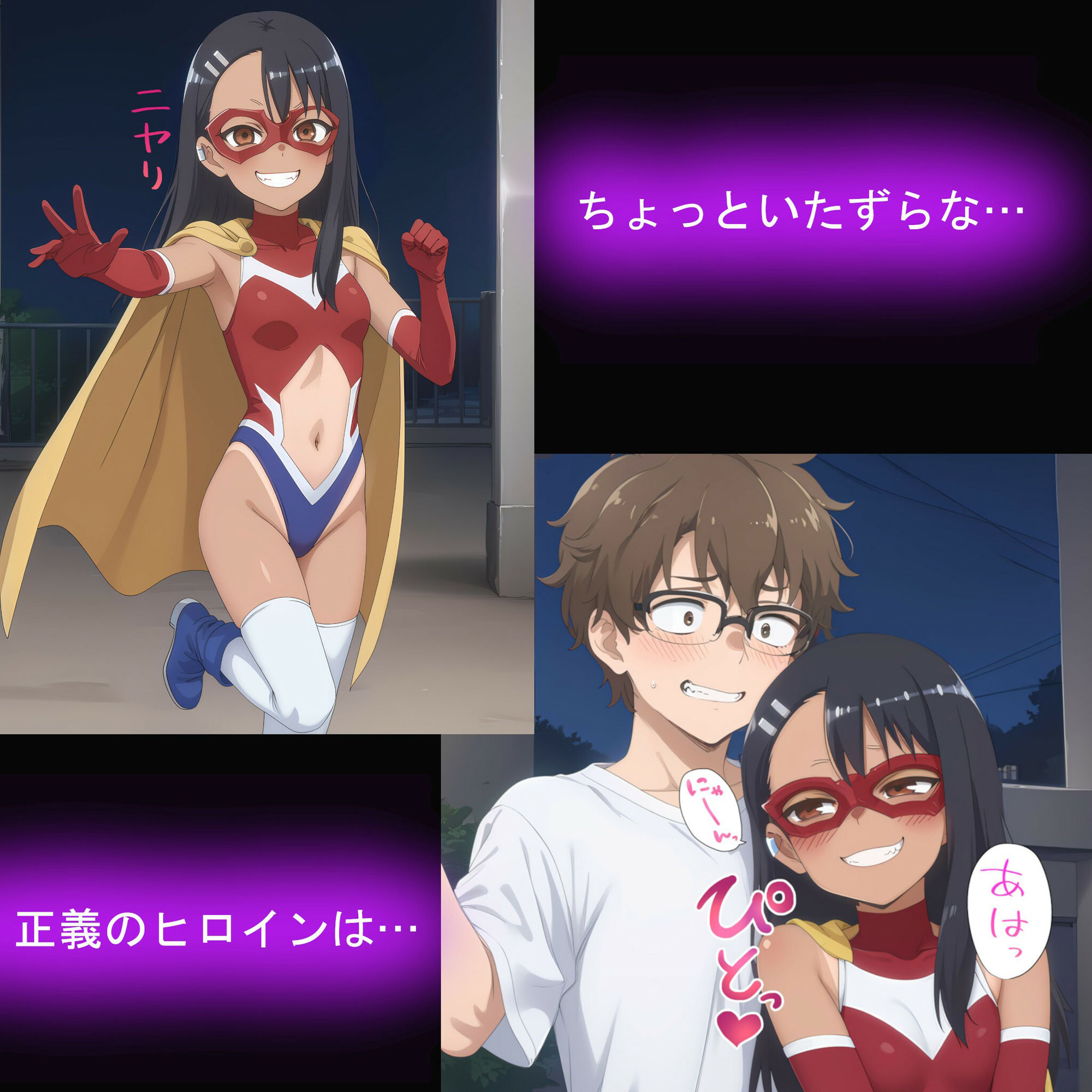 ぐりーんあたっく！ サンプル1ページ目