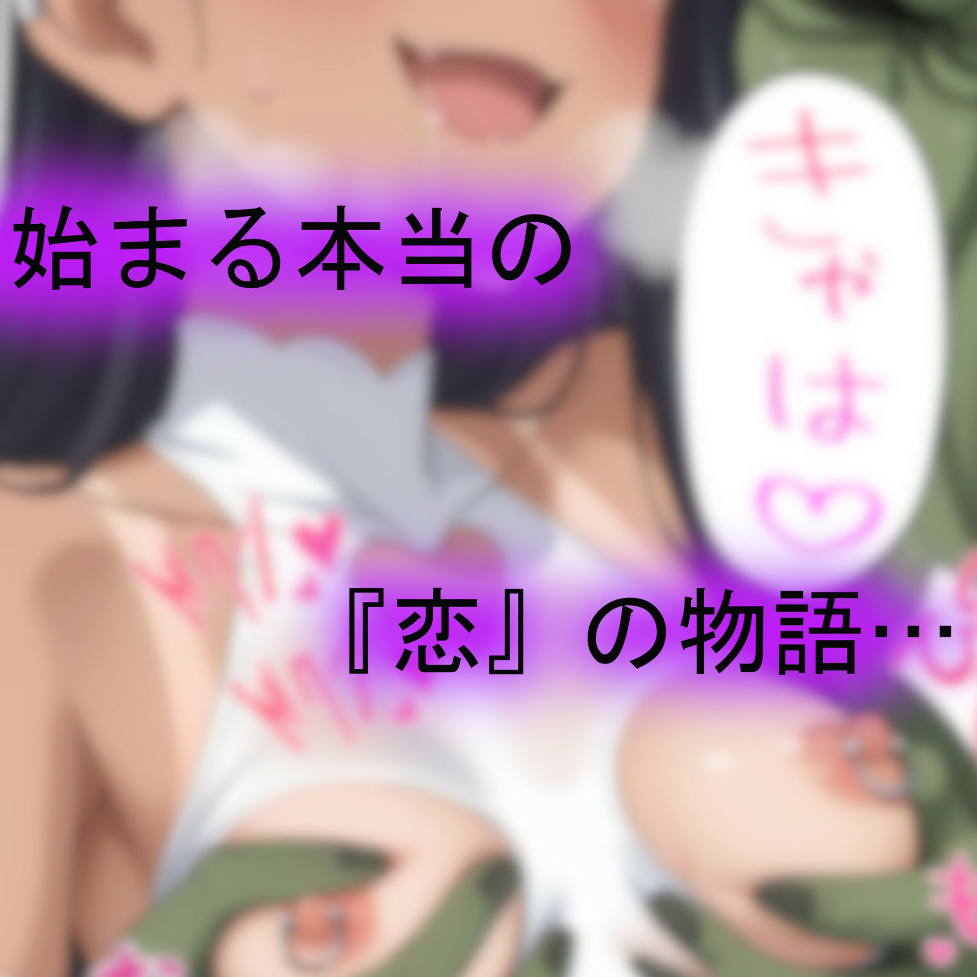 ぐりーんあたっく！ サンプル6ページ目