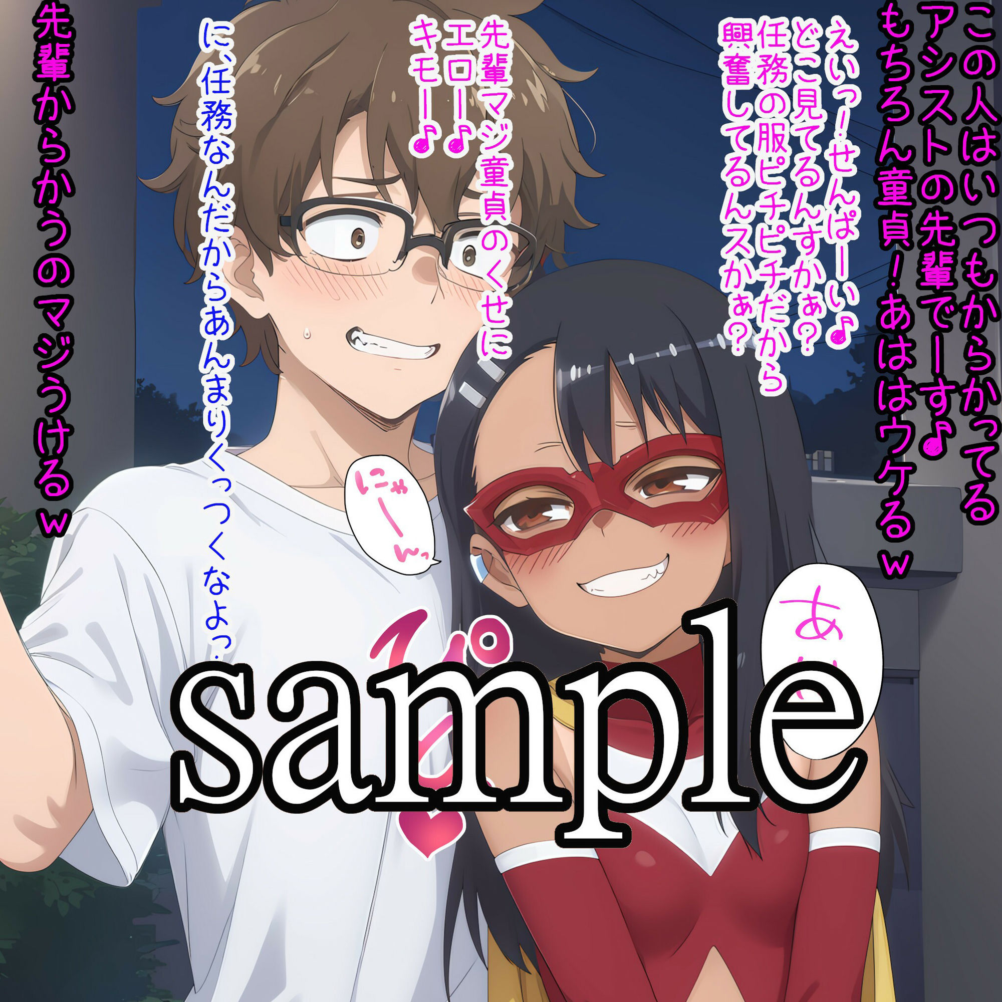 ぐりーんあたっく！ サンプル8ページ目