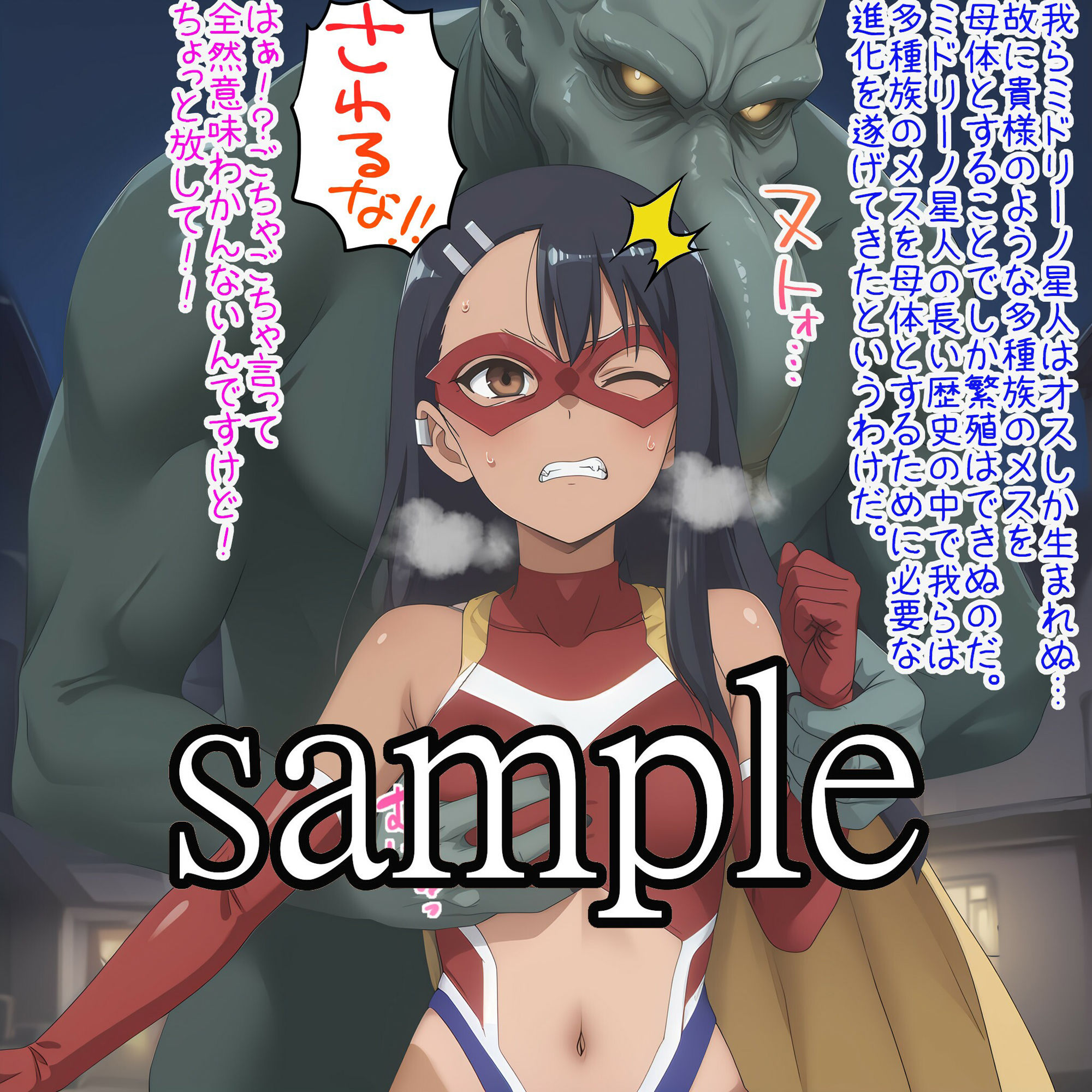 ぐりーんあたっく！ サンプル9ページ目