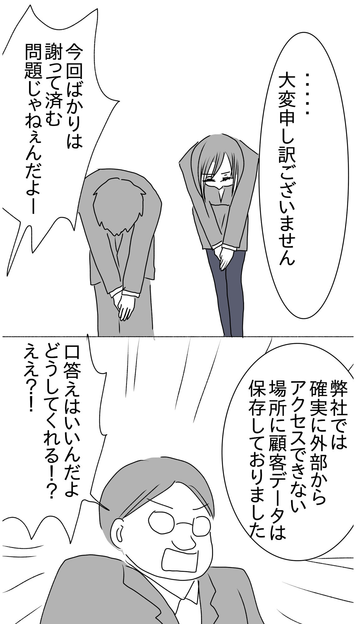 頼りになる先輩が罠にハメられ社長一族と・・・ サンプル5ページ目