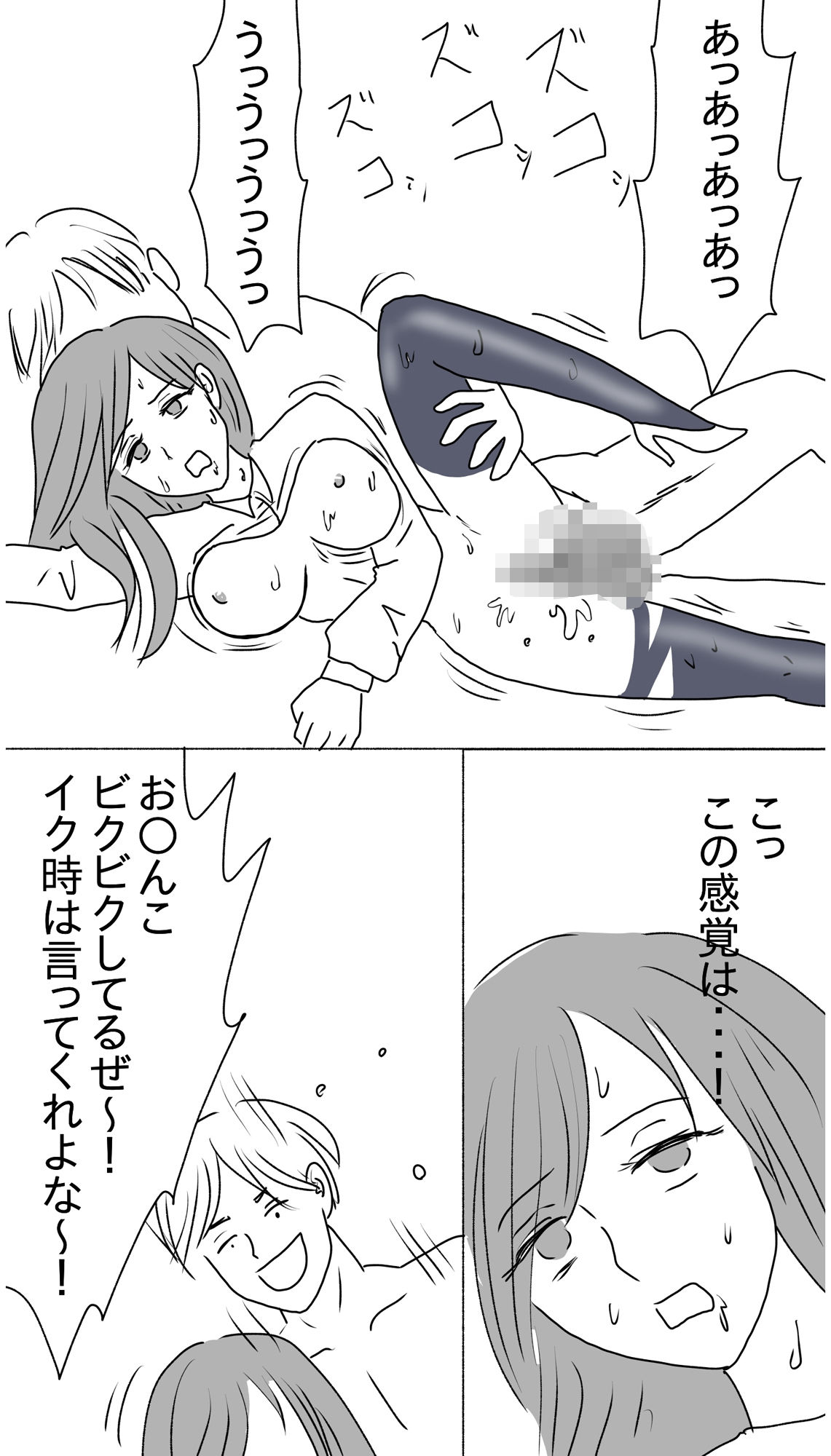 頼りになる先輩が罠にハメられ社長一族と・・・ サンプル8ページ目