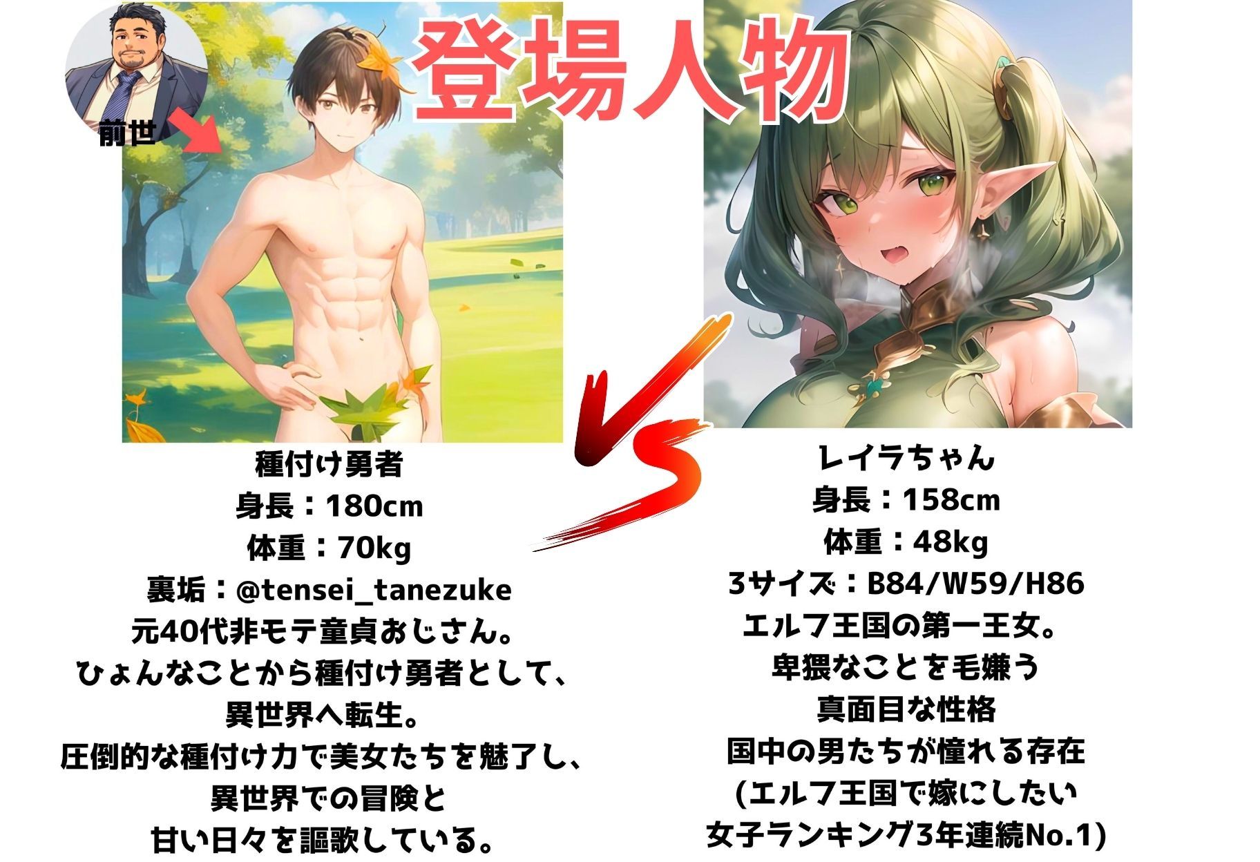 エルフ王国のお姫様がチン棒に服従した件〜真面目第1王女編〜 サンプル1ページ目
