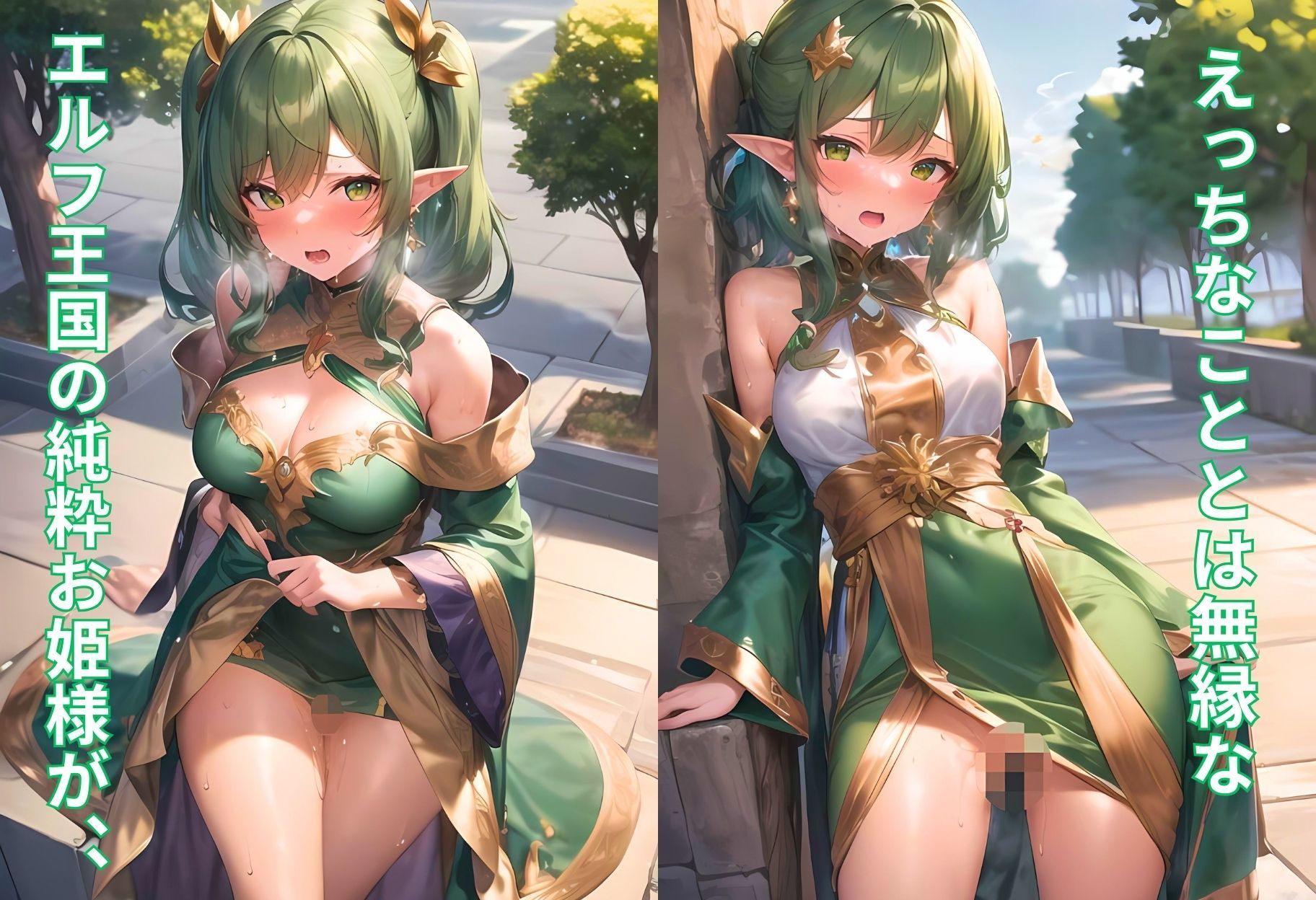 エルフ王国のお姫様がチン棒に服従した件〜真面目第1王女編〜 サンプル2ページ目