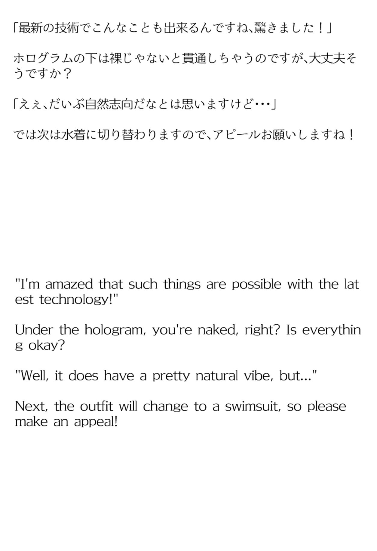 【買い切り版】バーチャル衣装故障で羞恥ファウナ（English translation included） サンプル3ページ目