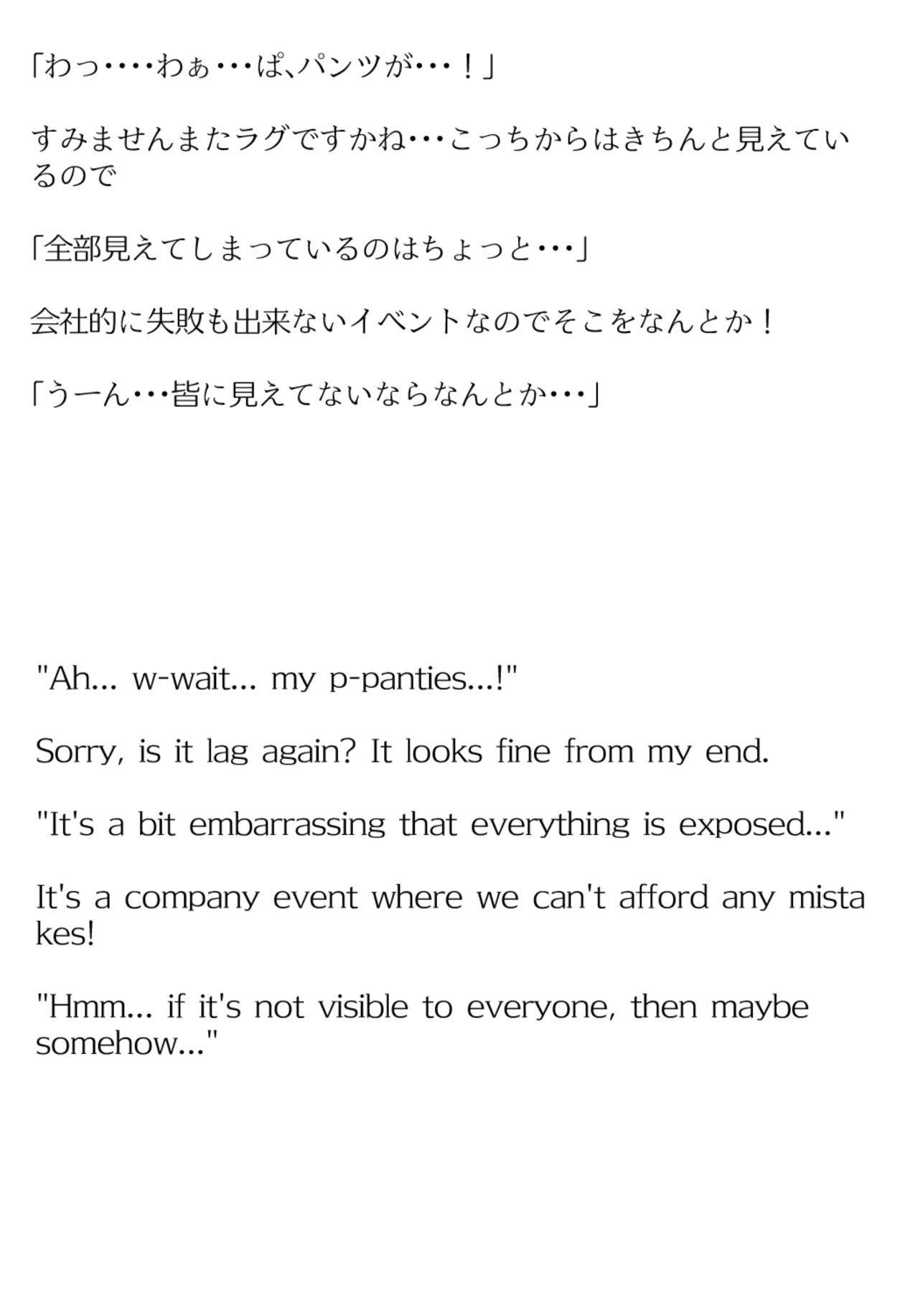 【買い切り版】バーチャル衣装故障で羞恥ファウナ（English translation included） サンプル7ページ目