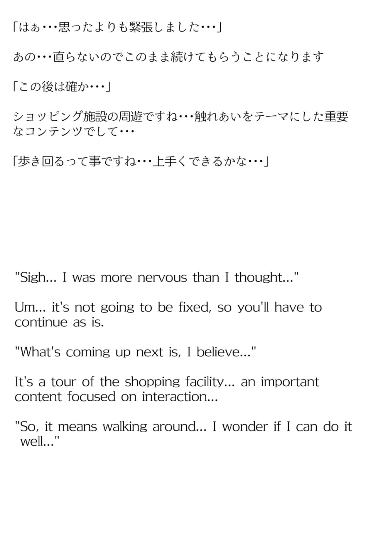 【買い切り版】バーチャル衣装故障で羞恥ファウナ（English translation included） サンプル9ページ目