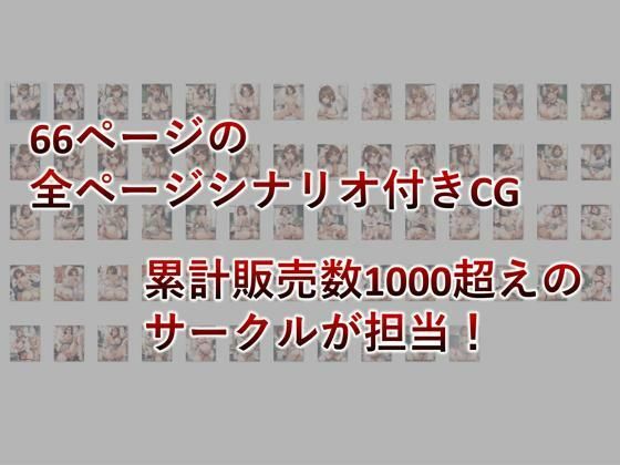【シナリオ有り】【母乳・孕ませ】洗脳性奴●化計画っ！【凌●・緊縛】 サンプル2ページ目