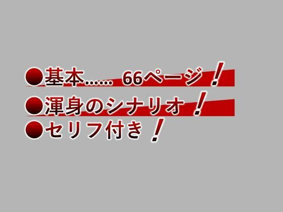 【シナリオ有り】【母乳・孕ませ】洗脳性奴●化計画っ！【凌●・緊縛】 サンプル3ページ目