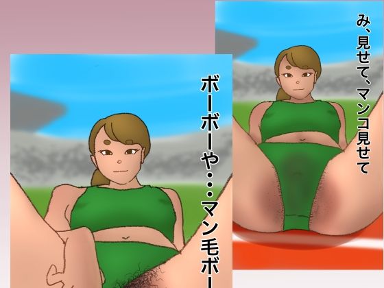 陸上競技場の真ん中で健康的な陸上女子をやりたい放題！陸上便女 マン毛ボーボーハーレム サンプル10ページ目