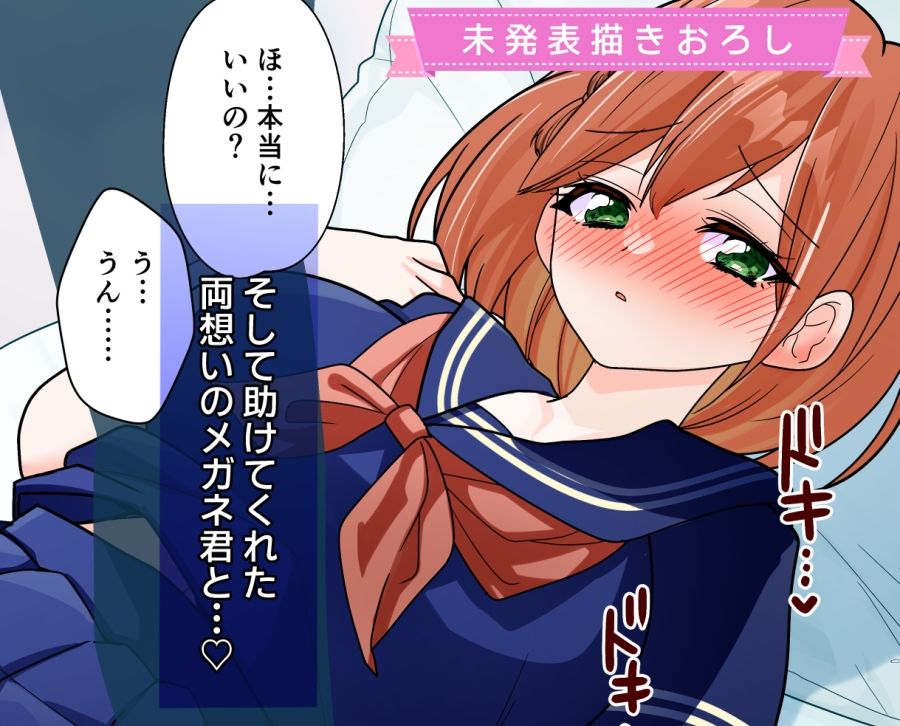 イジメられっ娘萌香のくすぐられ日記 サンプル4ページ目