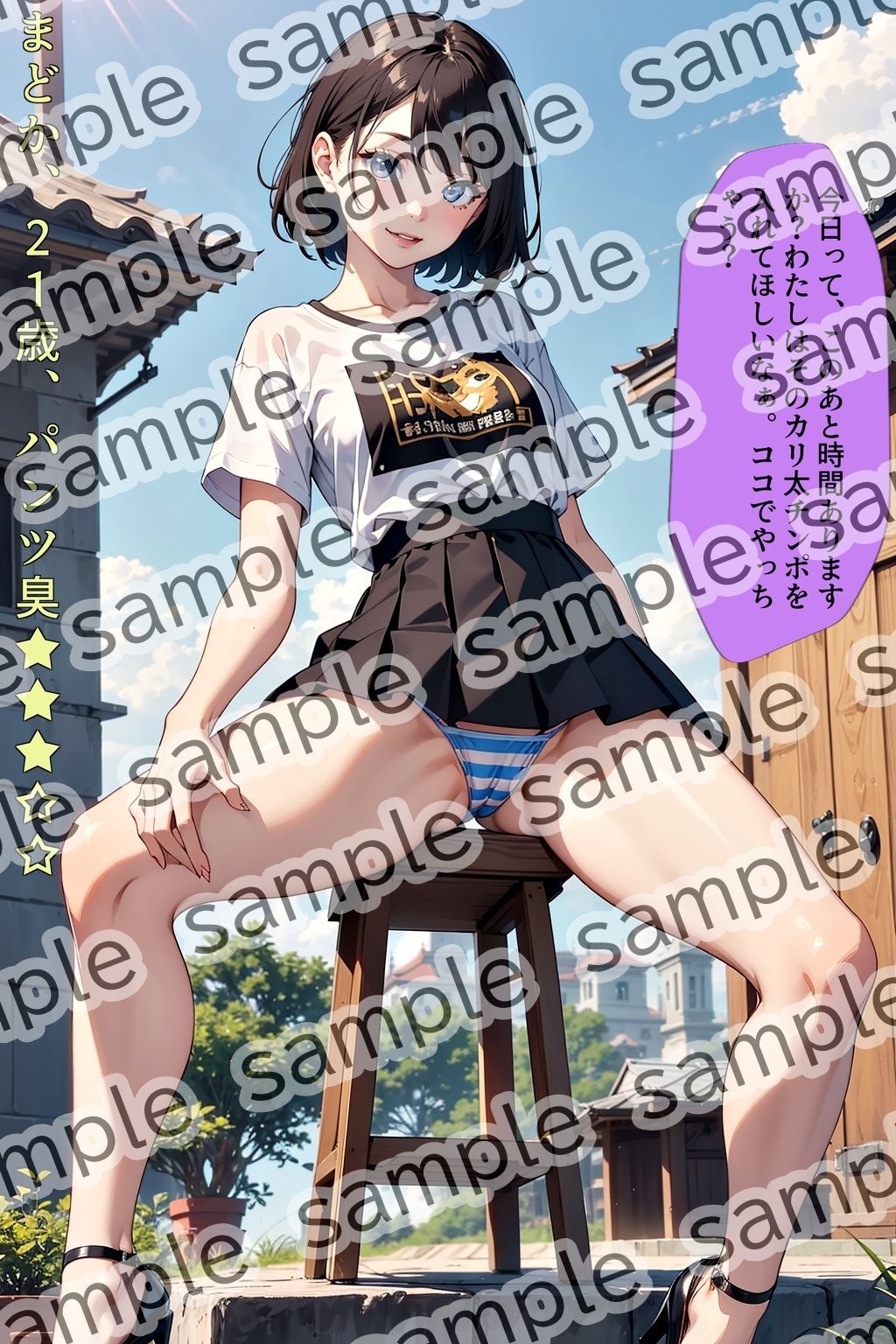 パンツを見せてくれるミニスカ女〜縞パン編〜 サンプル1ページ目