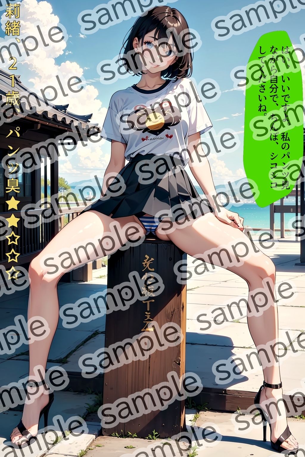 パンツを見せてくれるミニスカ女〜縞パン編〜 サンプル4ページ目