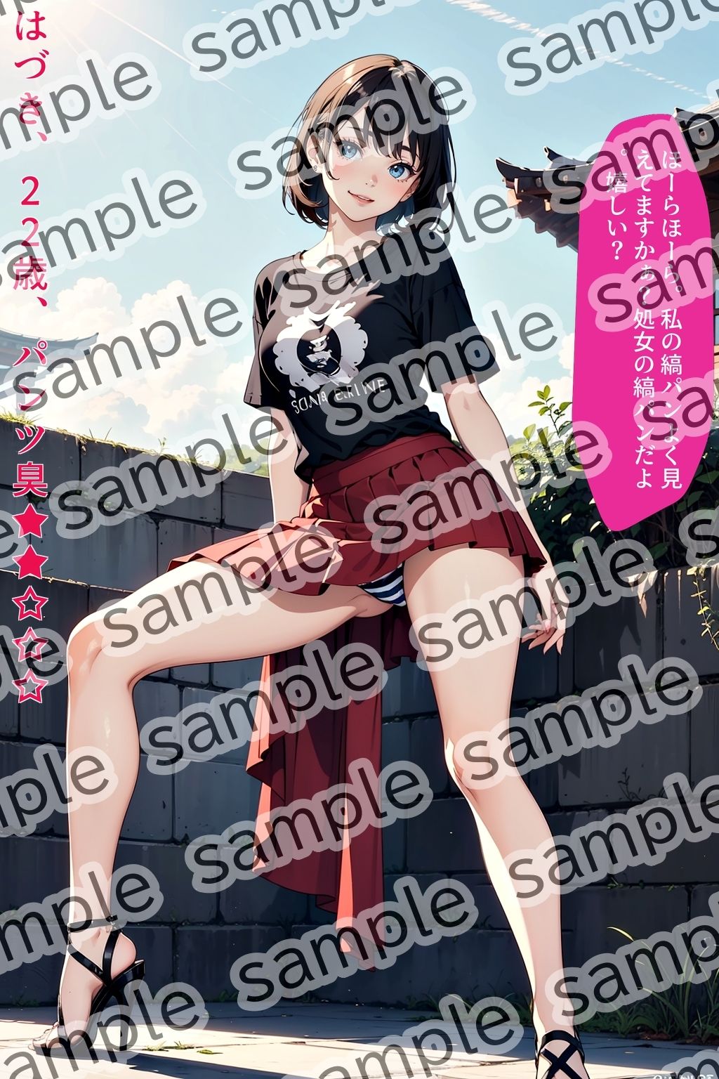 パンツを見せてくれるミニスカ女〜縞パン編〜 サンプル5ページ目