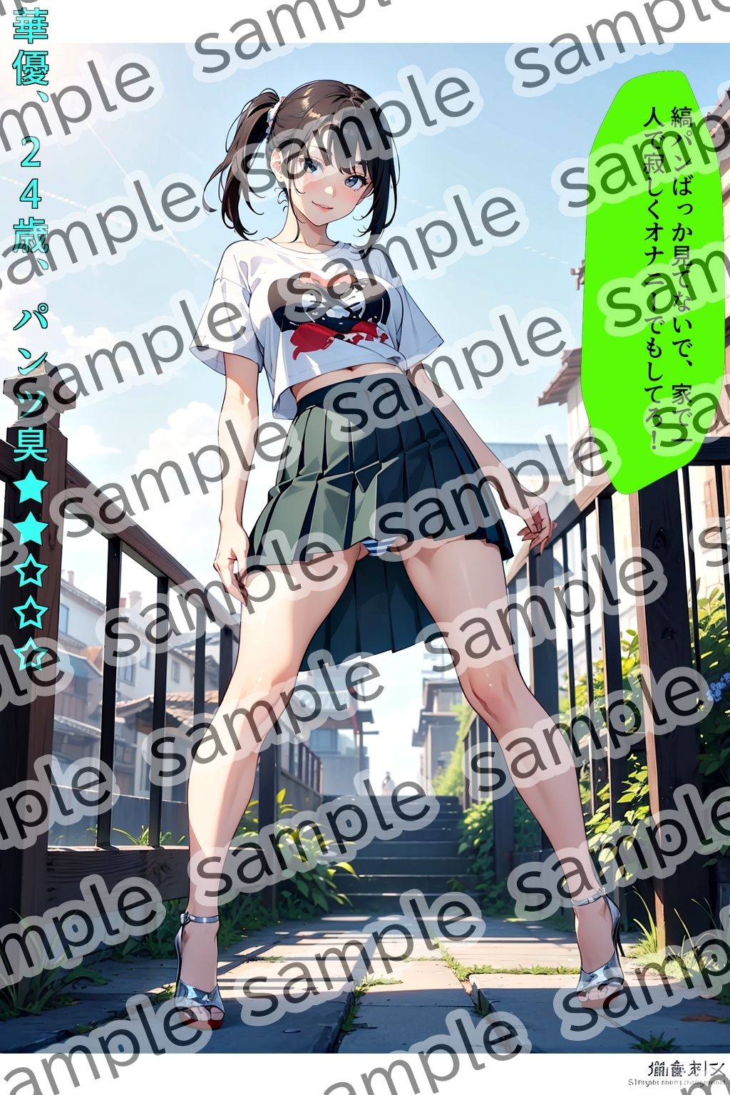 パンツを見せてくれるミニスカ女〜縞パン編〜 サンプル6ページ目