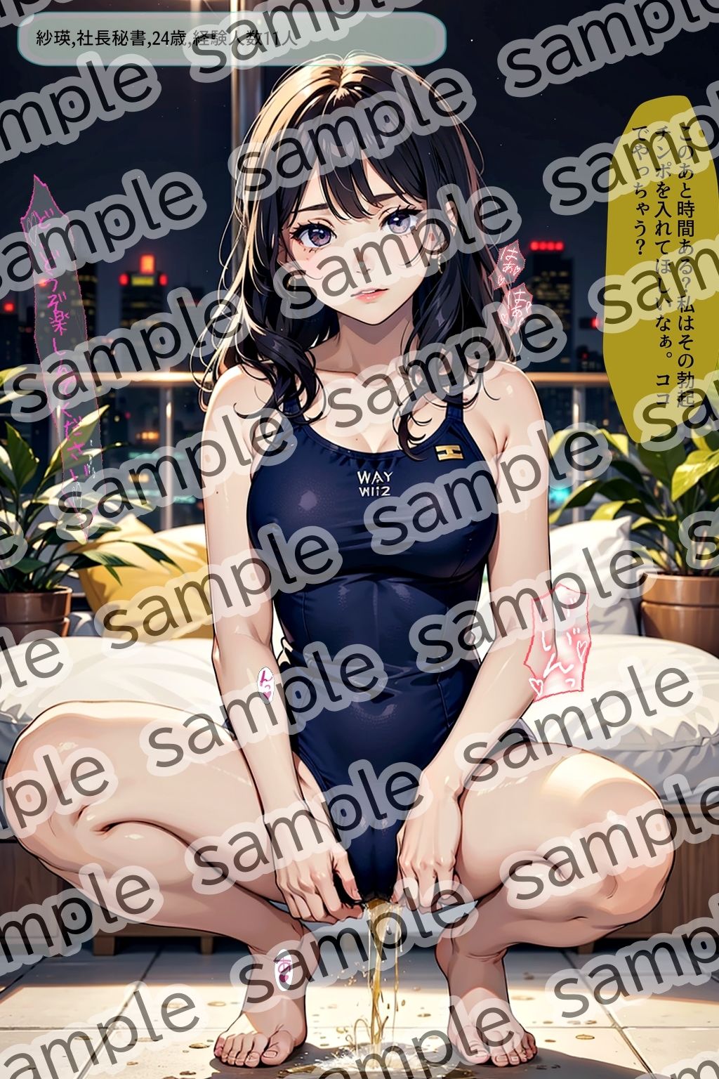 しゃがみ放尿美女【vol.5】 サンプル1ページ目