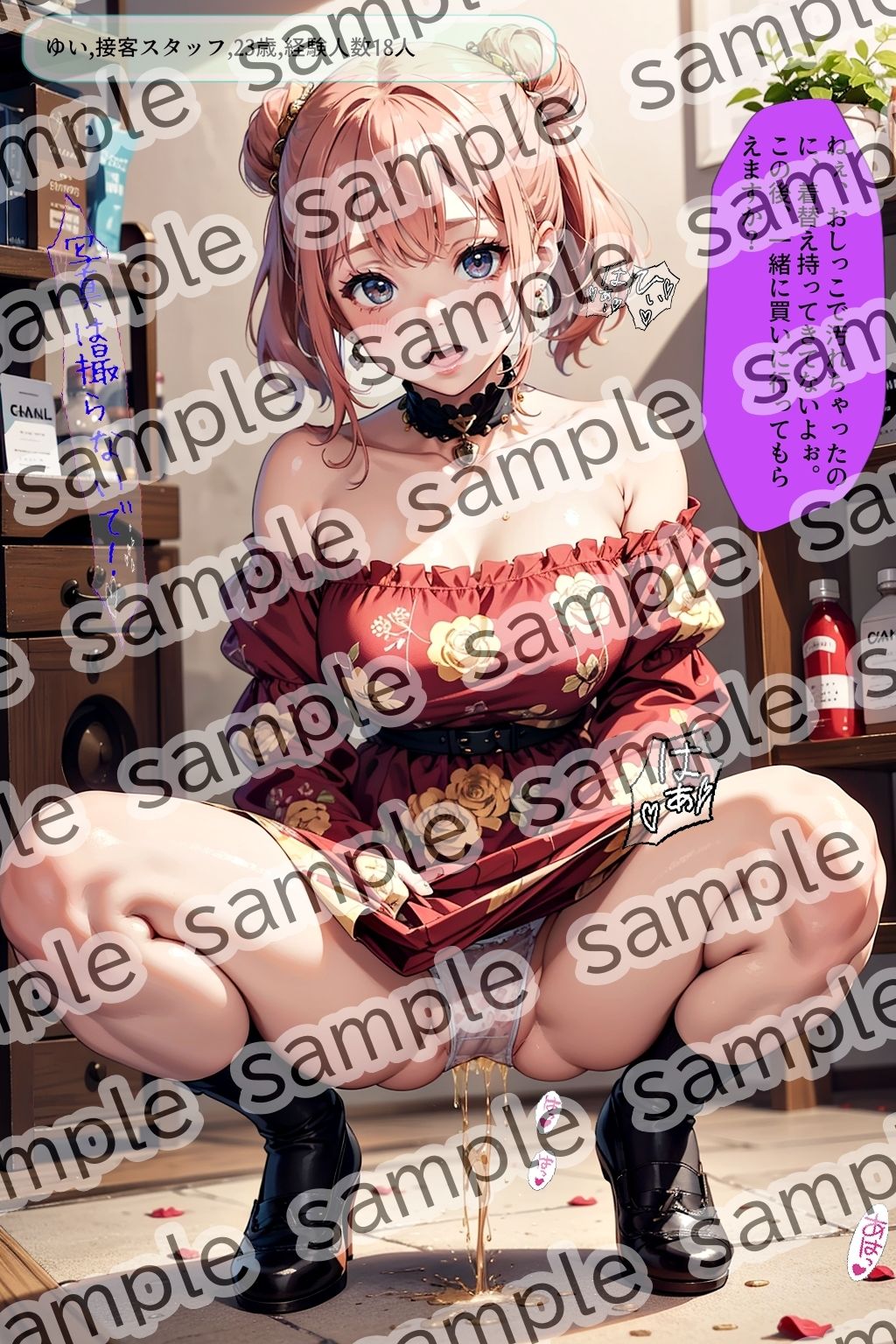 しゃがみ放尿美女【vol.5】 サンプル2ページ目