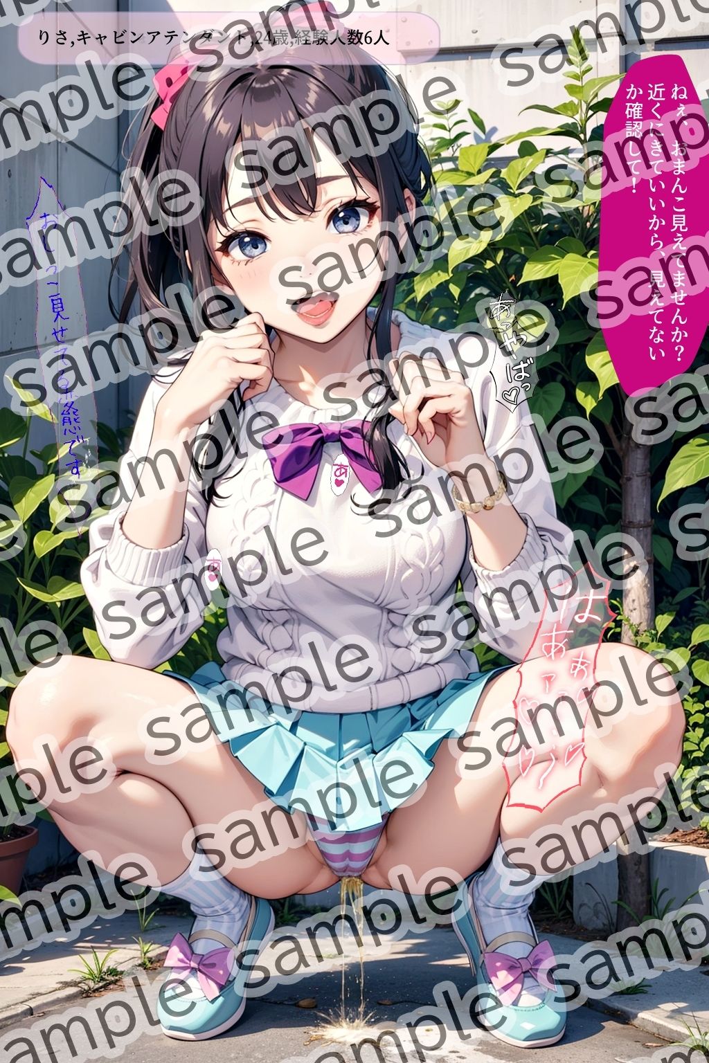 しゃがみ放尿美女【vol.5】 サンプル4ページ目