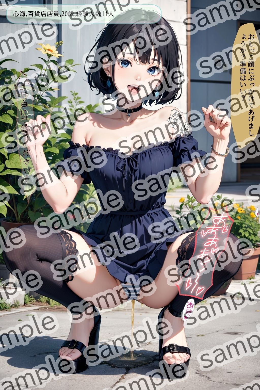 しゃがみ放尿美女【vol.5】 サンプル5ページ目