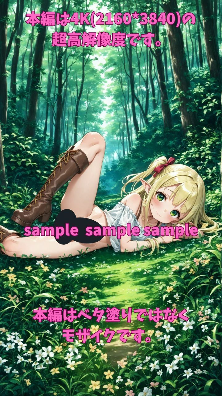 ふたなりエルフの森へようこそ！ サンプル2ページ目